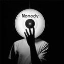 Monody（钢琴版）专辑