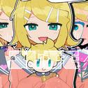 ズレエモ (feat. 鏡音リン)专辑