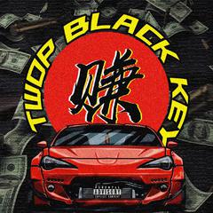 赚到位（feat.Black.key）