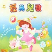 蓝天合唱团 - 泥娃娃(消音制作版)