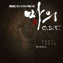 마의 OST Part.3专辑