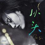 专辑《从头》