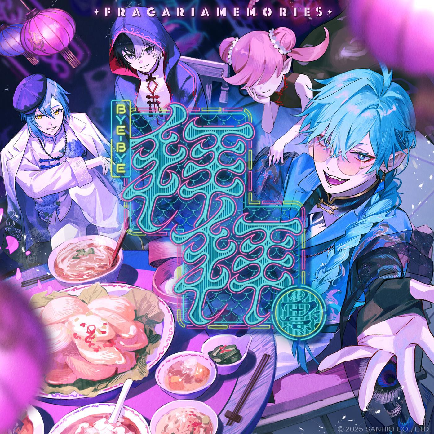 拜拜[BYE-BYE]专辑