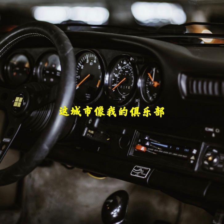 这城市像我的俱乐部