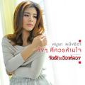 ทั้งๆ ที่ควรห้ามใจ (เพลงประกอบละคร "จัดรัก..วิวาห์ลวง")