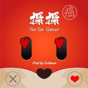 探探癌（TanTan Cancer）