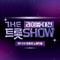 더 트롯쇼 라이벌 대전 EP.3专辑