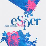 我们（esper）