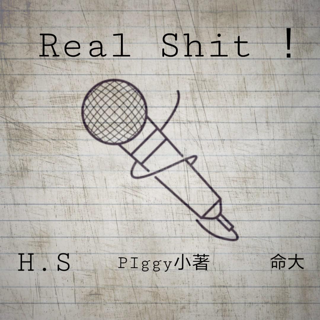 Real shit专辑