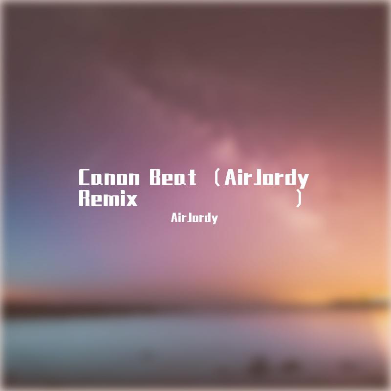 AirJordy - Canon Beat （AirJordy Remix）