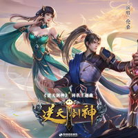 伦桑 - 逆天剑神(原版立体声伴奏)