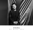 在你身边EP