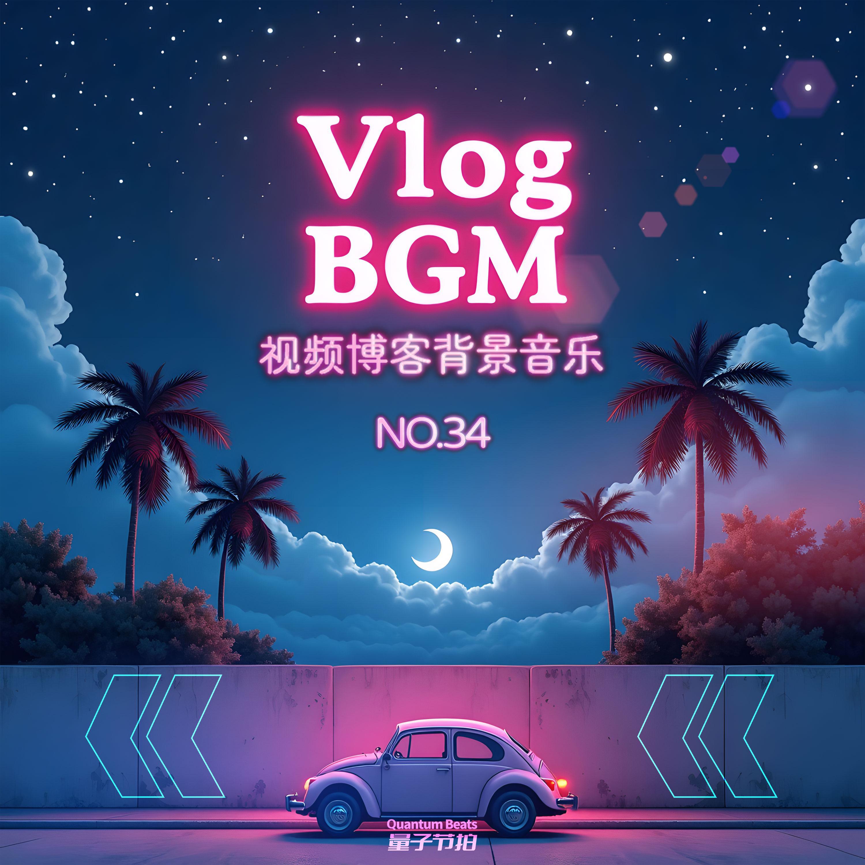 视频博客背景音乐-Vlog BGM No.34
