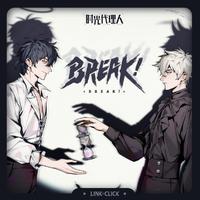 AK刘彰 - BREAK!(精消 带伴唱)伴奏