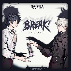 AK刘彰 - BREAK!(精消 带伴唱)伴奏 （降3半音）