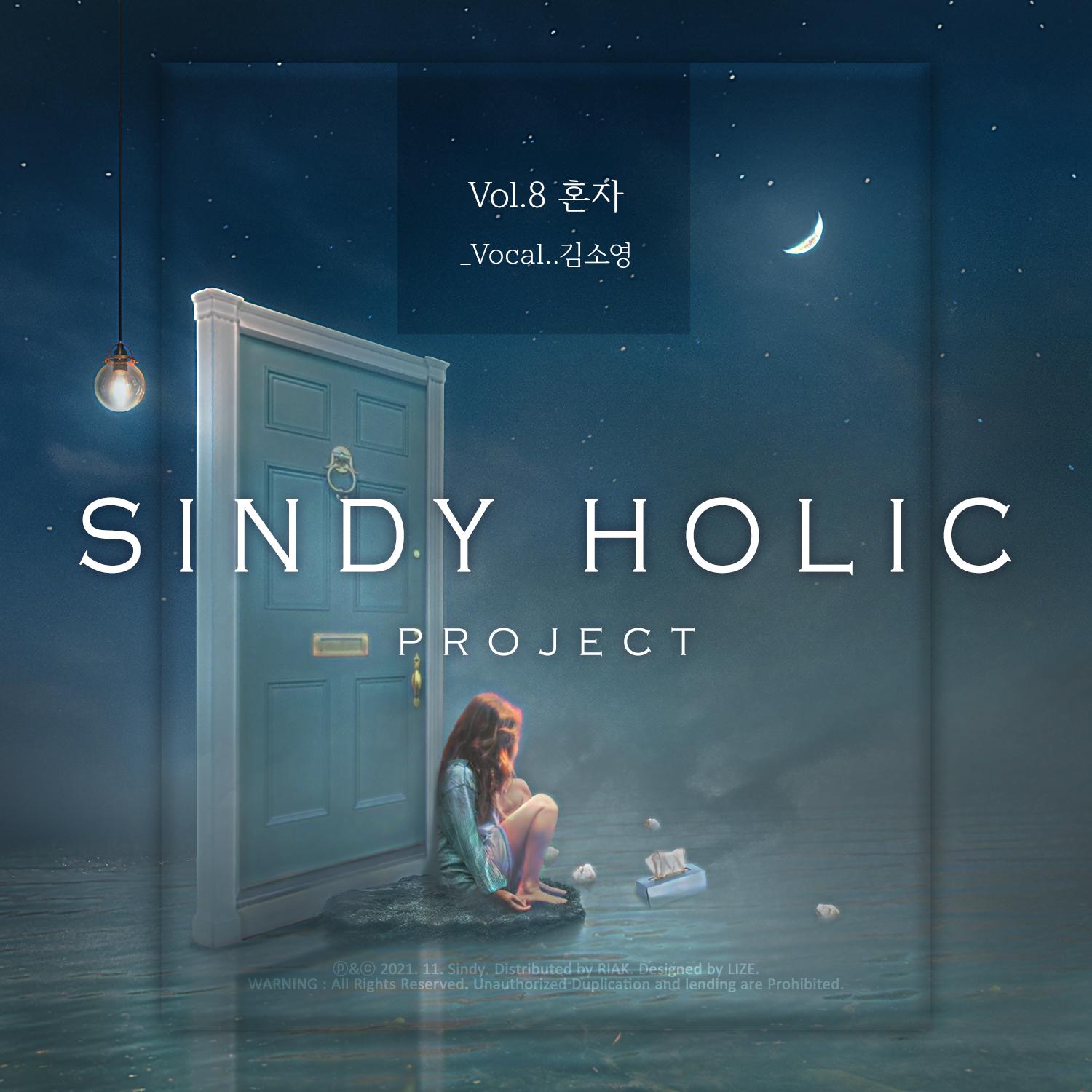 Sindy Holic Vol. 8
