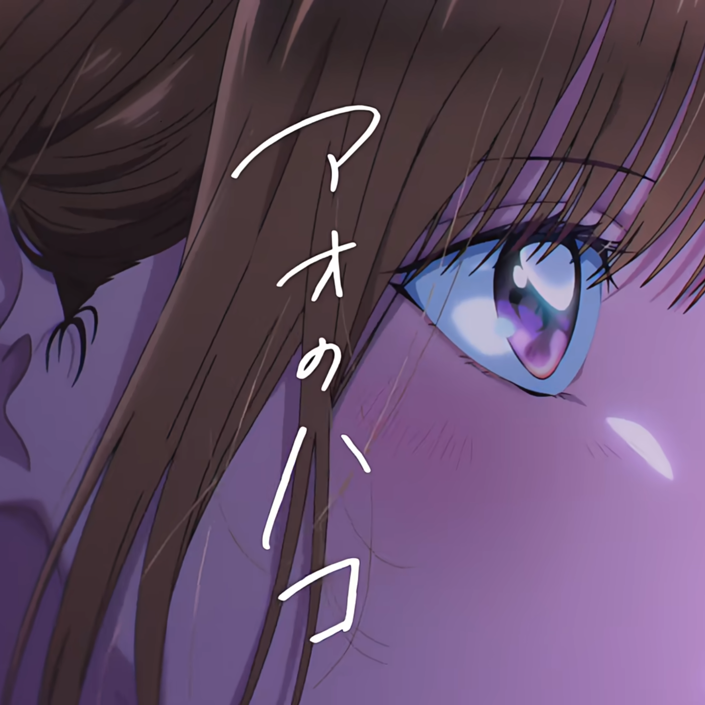same blue
