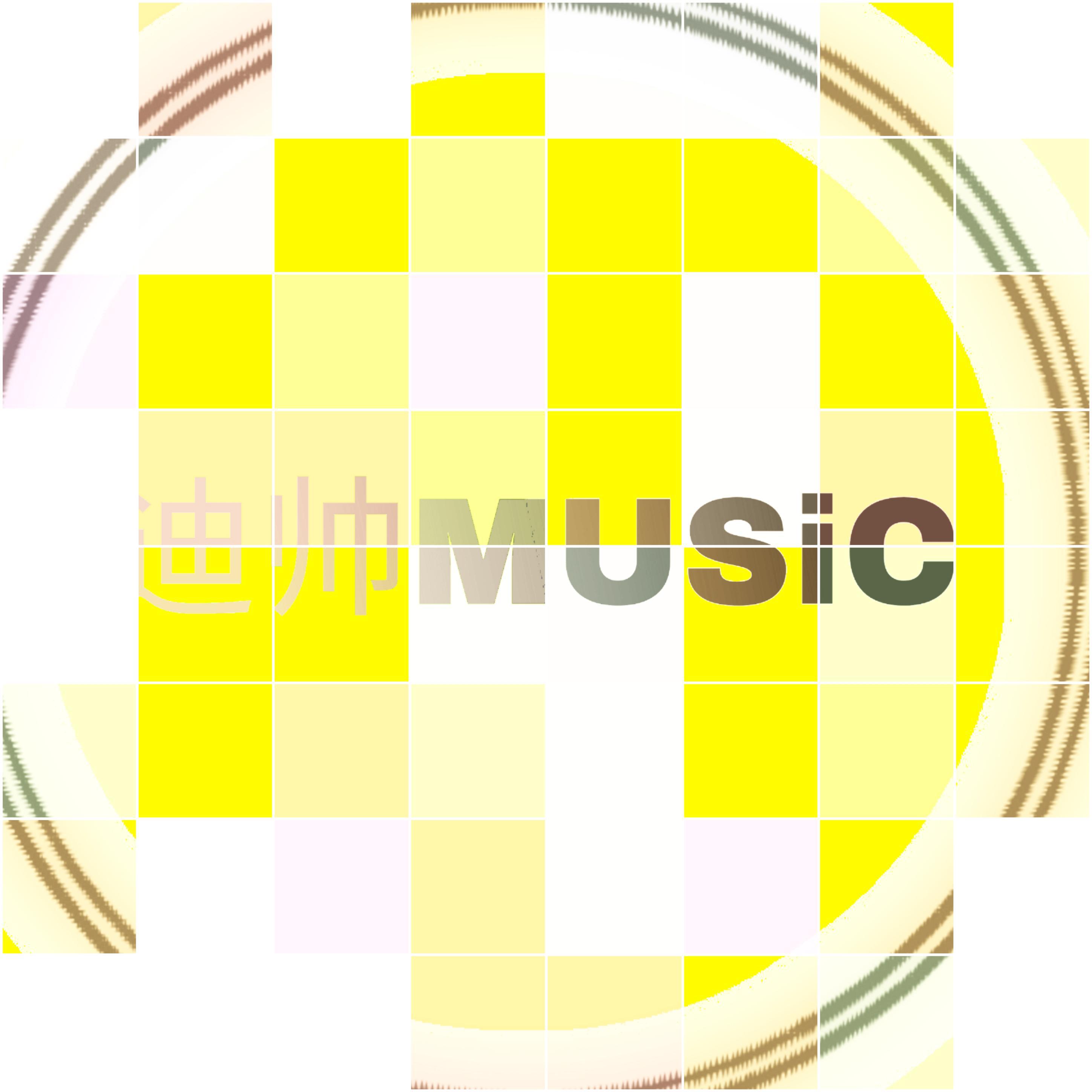 听音乐改变心情