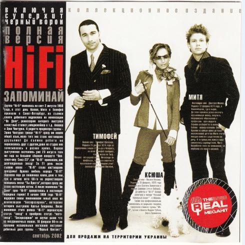 Всё В Огонь (Песня Царевны)