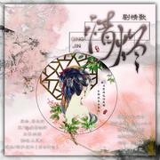 情烬