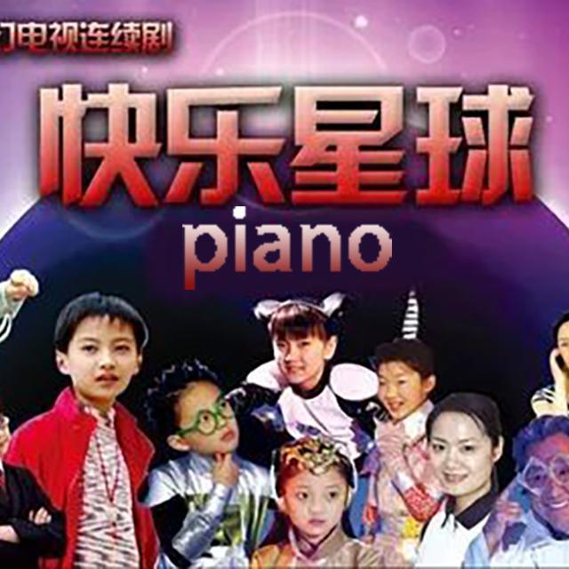 月亮船（快乐星球片尾曲）