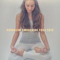 Kundalini Awakening Yoga 2019专辑