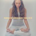 Kundalini Awakening Yoga 2019专辑