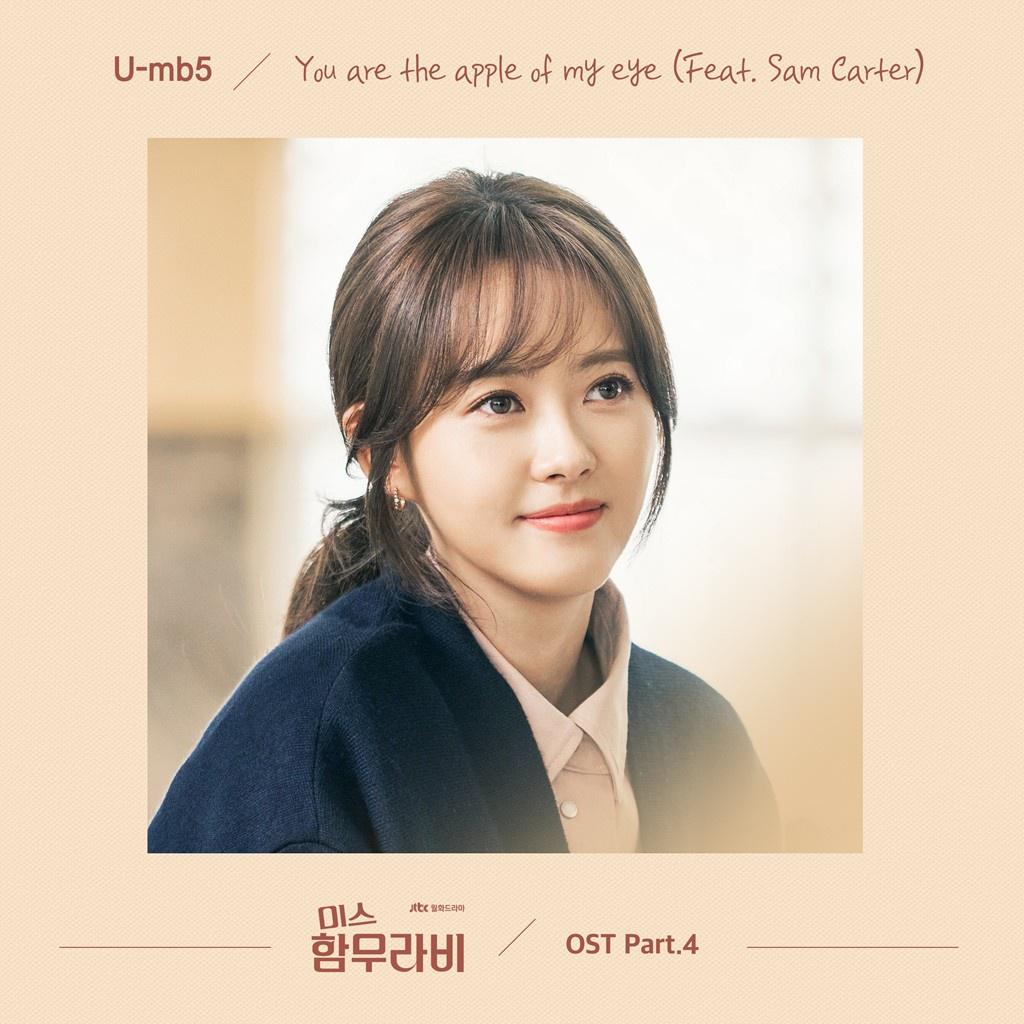 미스 함무라비 OST Part 4专辑