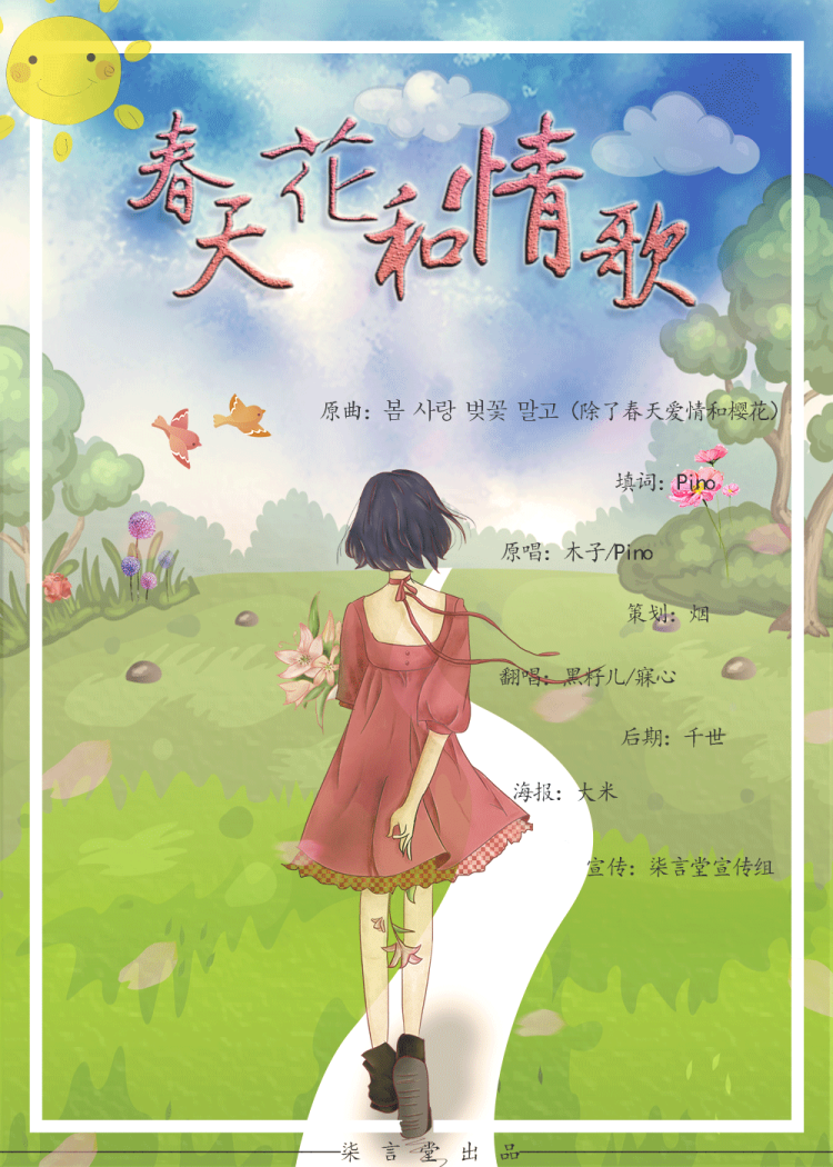 我超甜