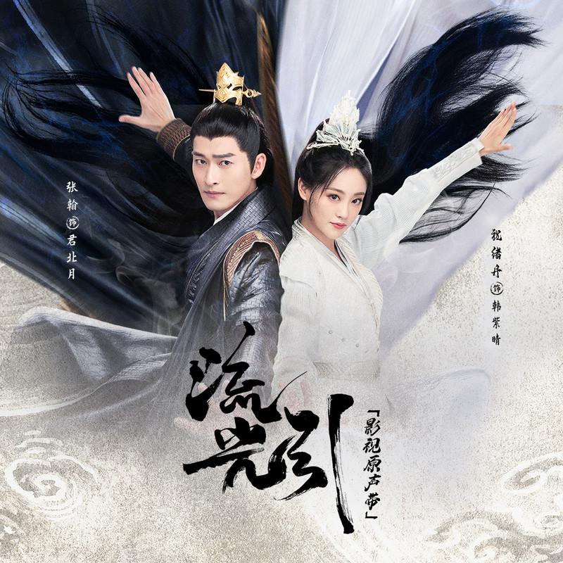 叶炫清歌曲封面