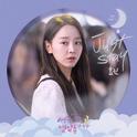 서른이지만 열일곱입니다 OST Part 2专辑