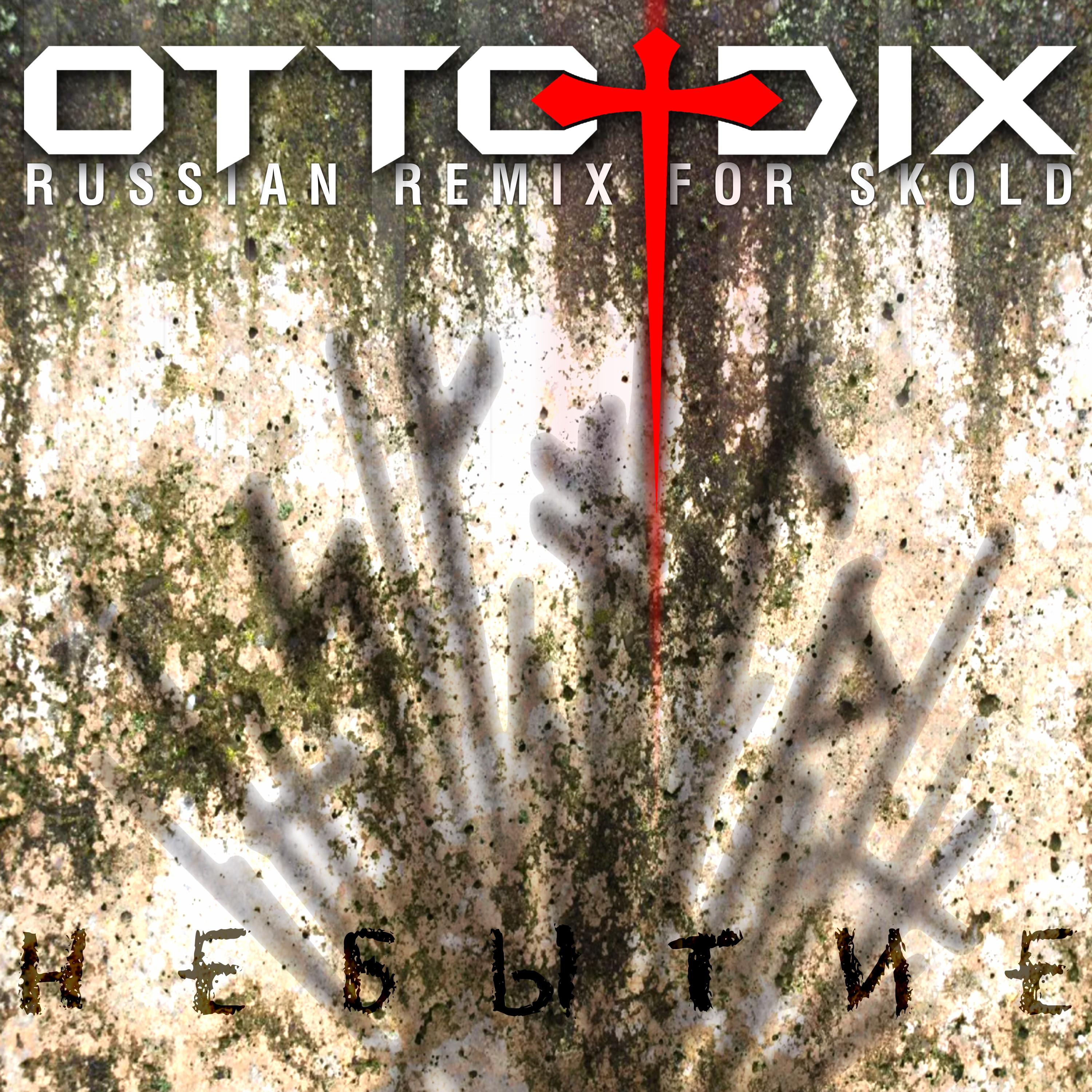 Небытие