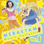 げんしけん二代目 MEBAETAME Music Collection vol.1专辑