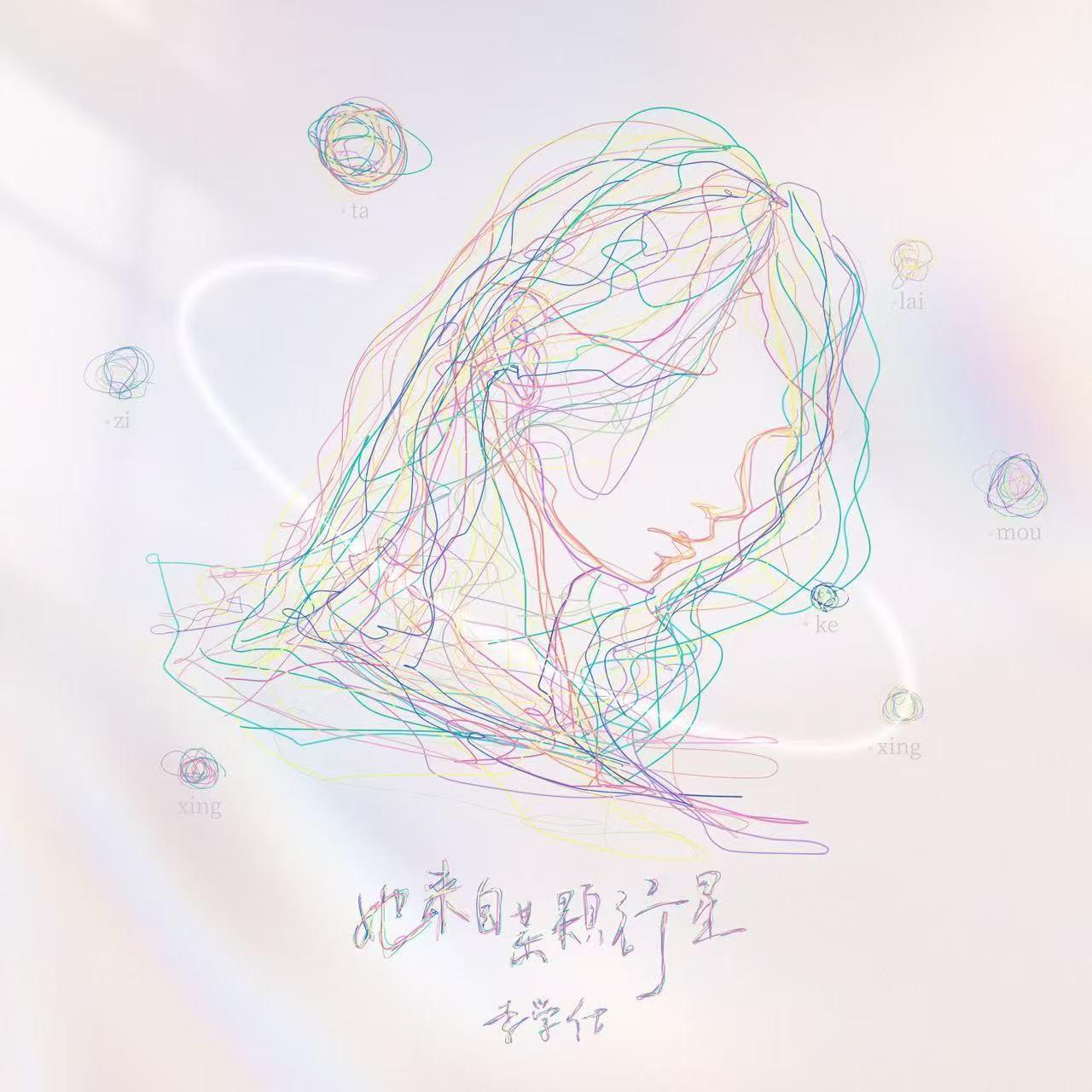 爱意明显专辑