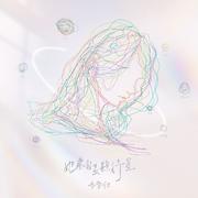 爱意明显