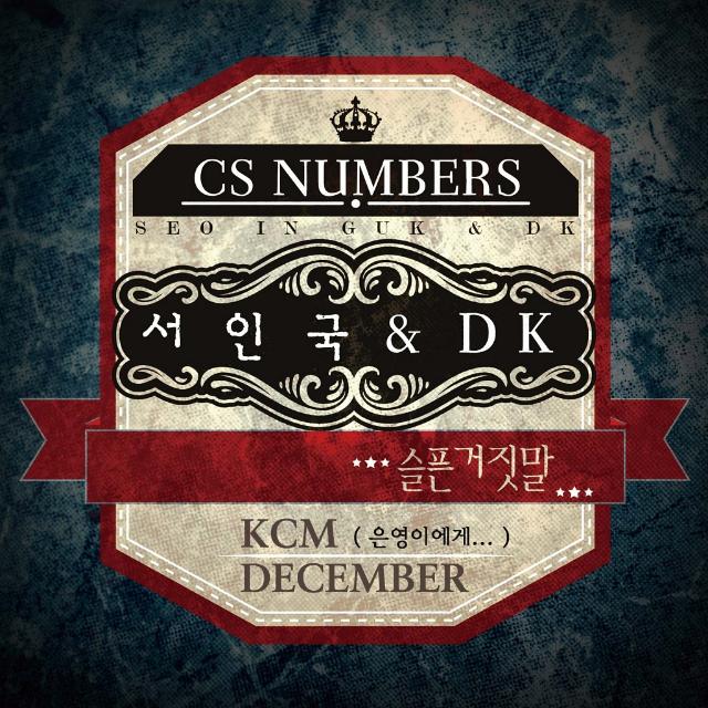 CS Numbers专辑