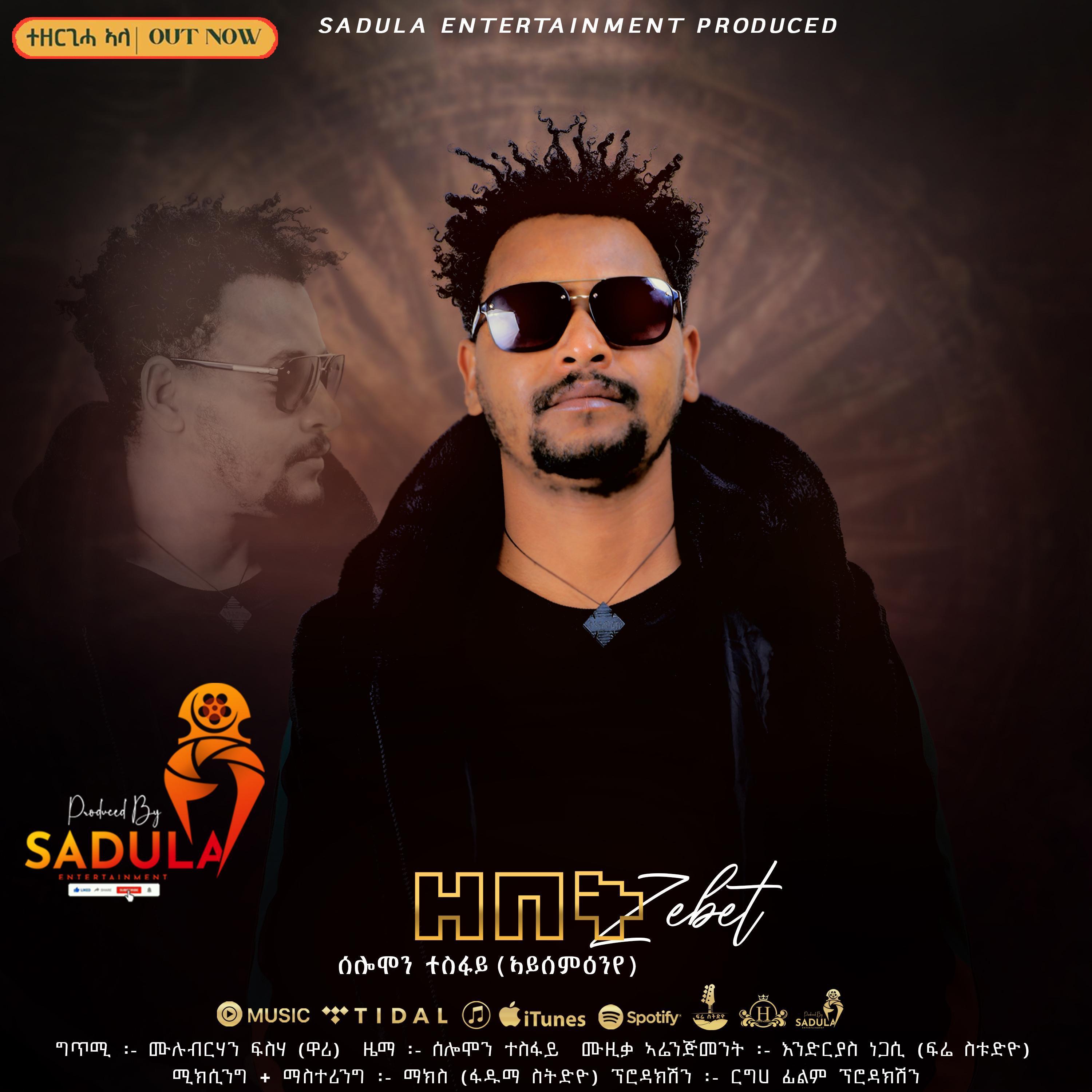 Solomon Tesfay (Ayesemen eye) - Zebet (ሰለሙን ተሰፋይ) -/ዘበት/ New Tigrigna Music 2024