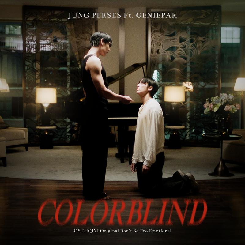 Colorblind (From อย่าขอพี่เจน Don't Be Too Emotional)