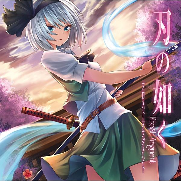 大樹之追憶~種子~ (Instrumental)