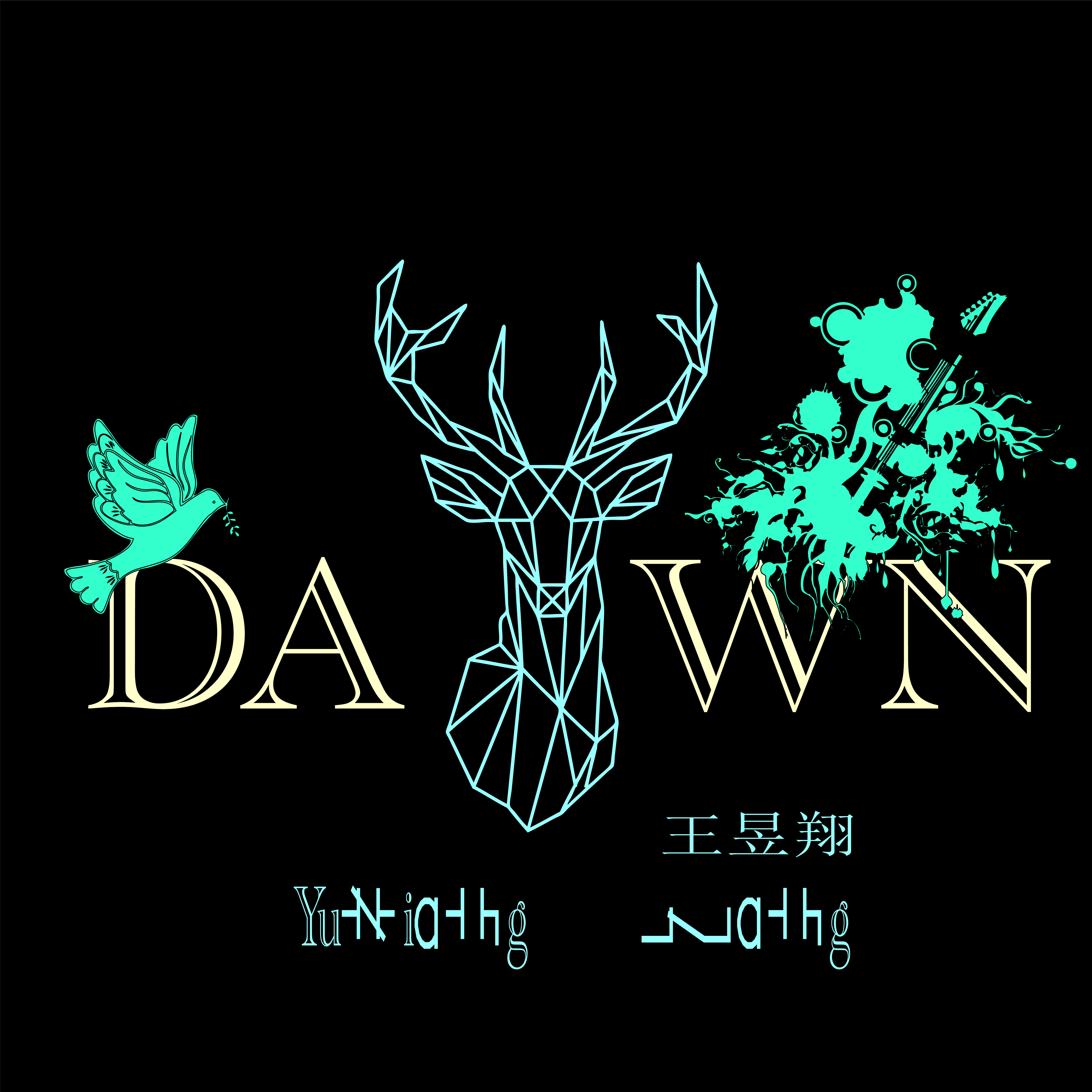 DAWN专辑