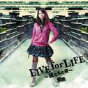 LIVE for LIFE ～狼たちの夜～专辑