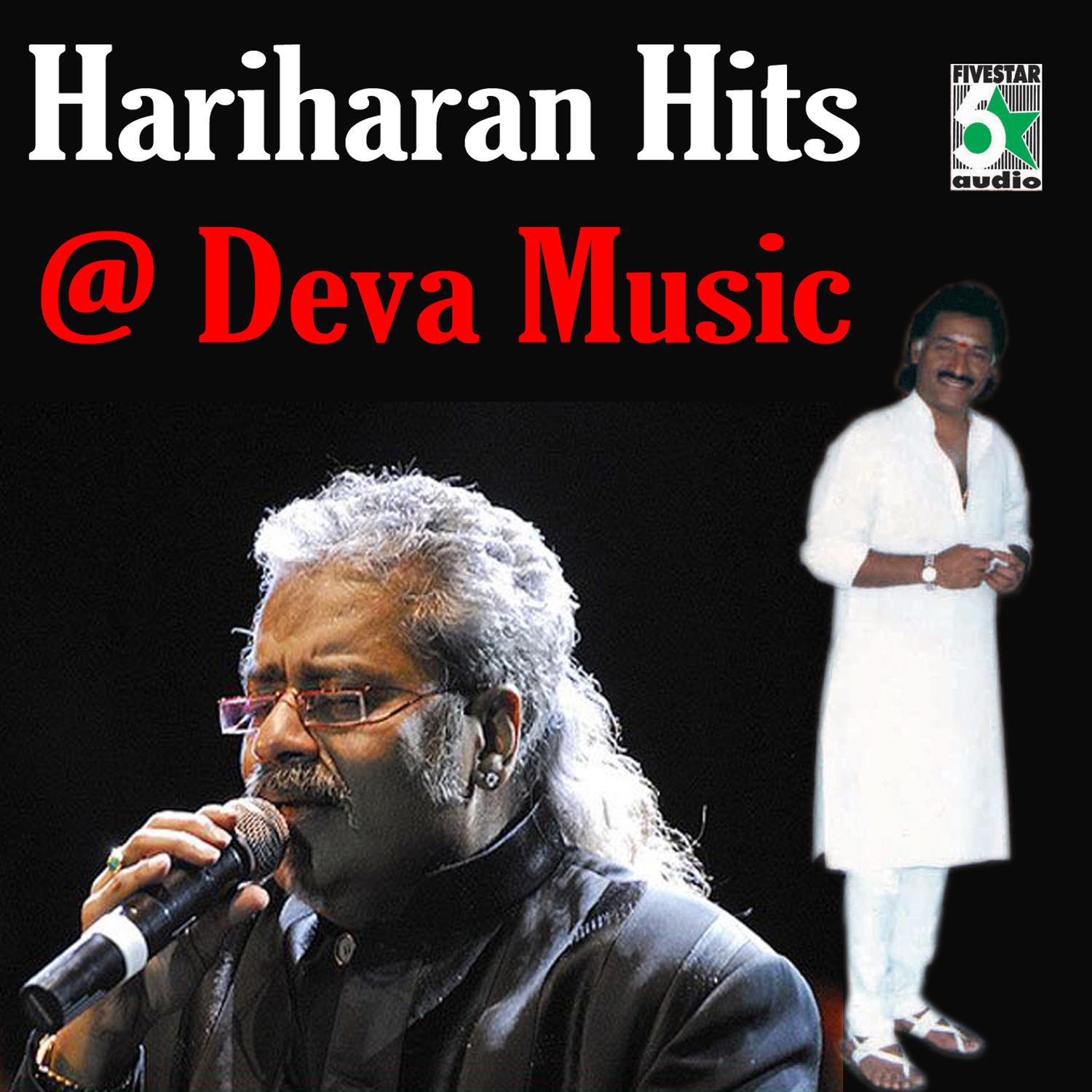 Hariharan Hits at Deva Music专辑