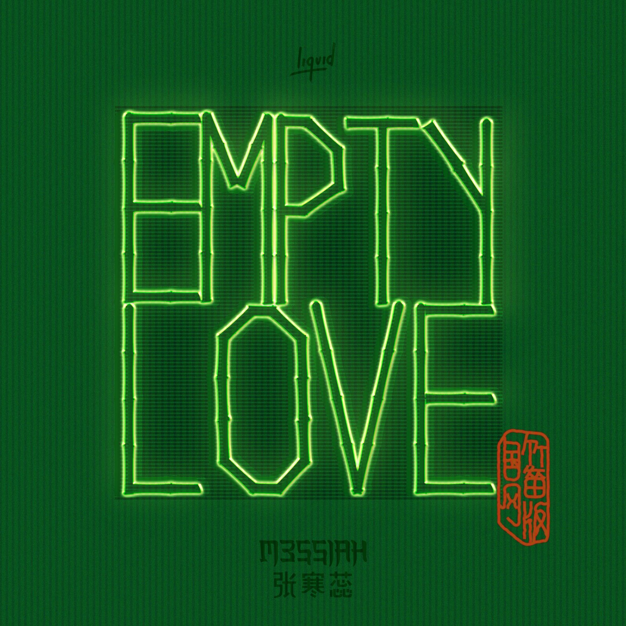 Empty Love (国风竹笛版)