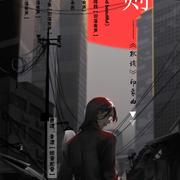【默读】规则