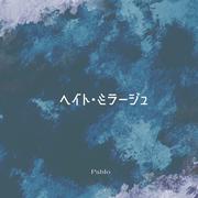ヘイト・ミラージュ