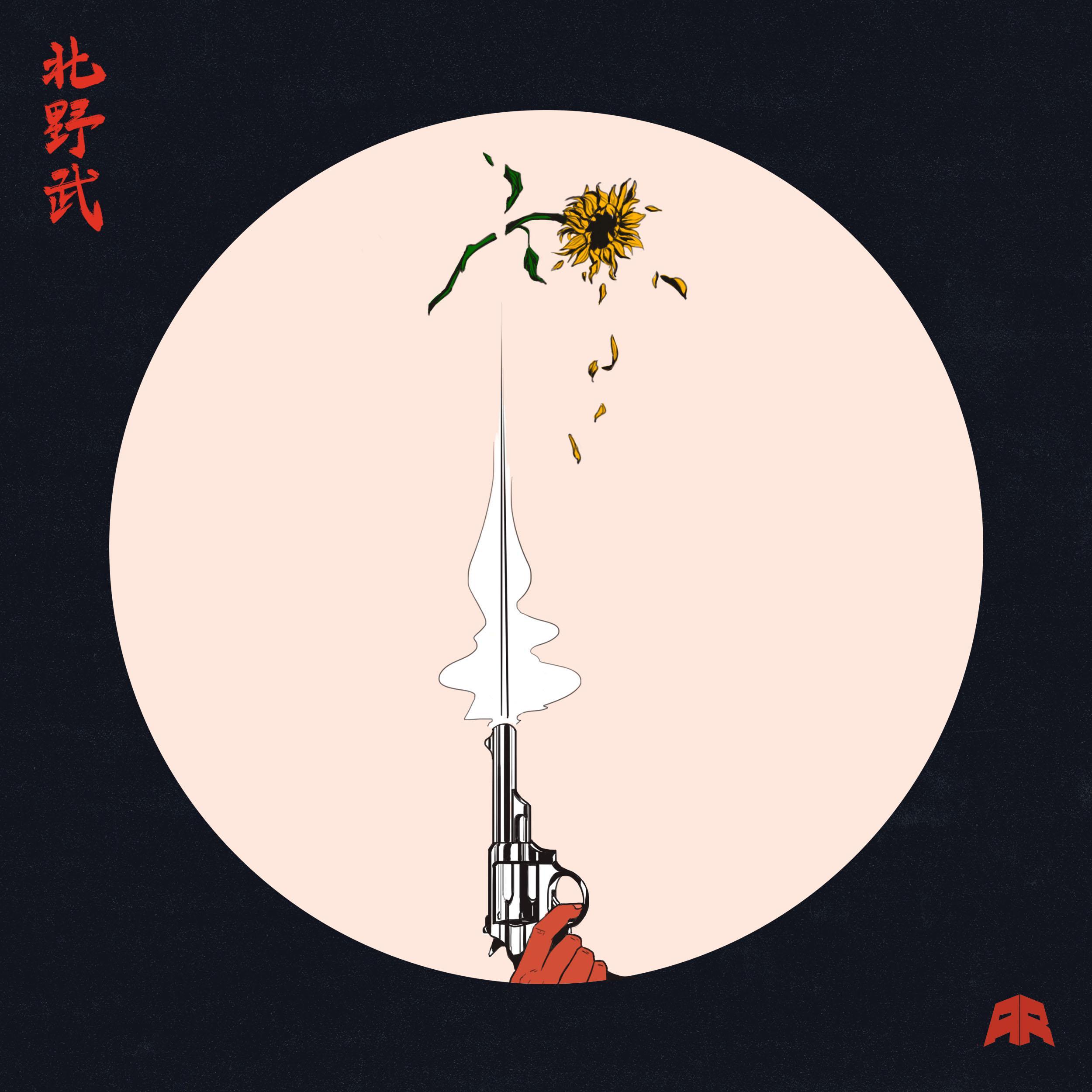 北野武