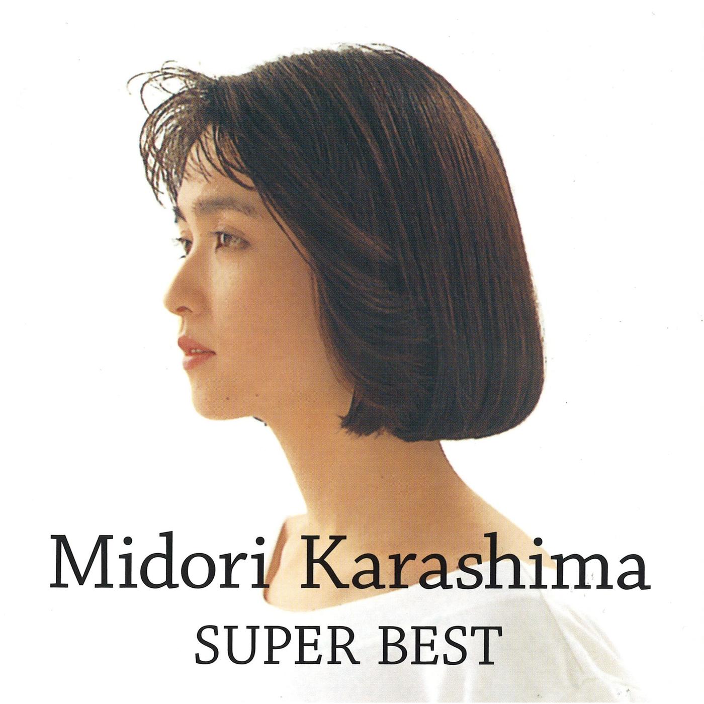 辛島美登里　スーパー・ベスト