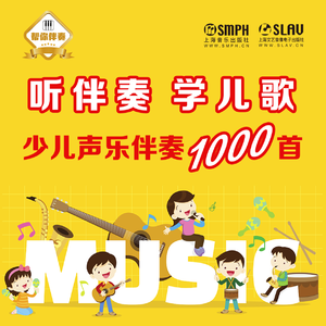 上海音乐出版社 - 小野猫