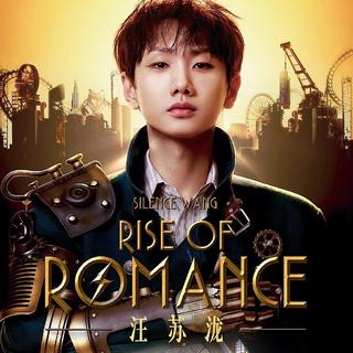 汪苏泷2026「罗曼前传」世界巡回演唱会