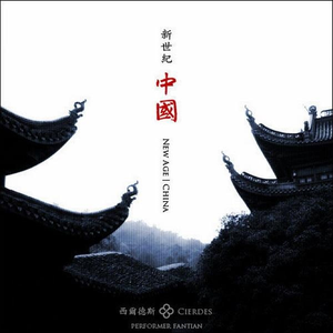 中国字画 - 原版伴奏